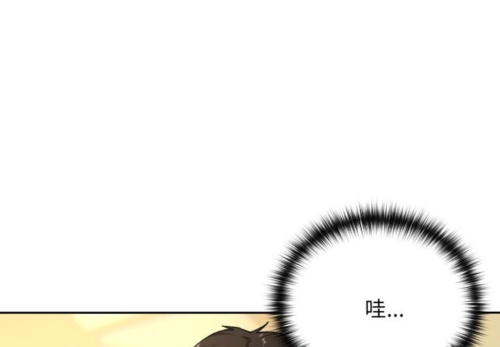 第95话-下班后的例行恋爱/下班后的秘密关係-USHIMOCH（第1张）