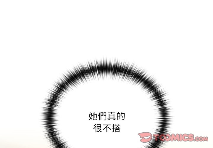 第95话-下班后的例行恋爱/下班后的秘密关係-USHIMOCH（第3张）