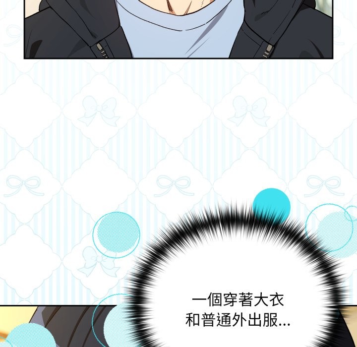 第95话-下班后的例行恋爱/下班后的秘密关係-USHIMOCH（第8张）