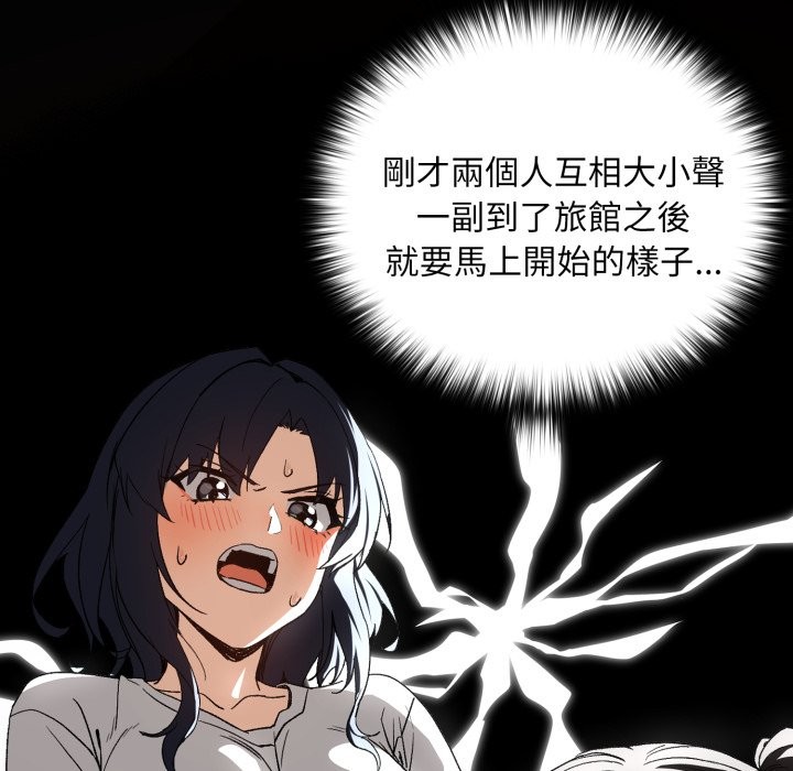 第96话-下班后的例行恋爱/下班后的秘密关係-USHIMOCH（第8张）