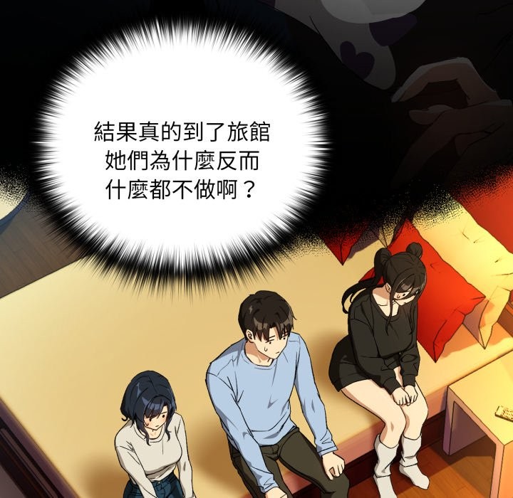 第96话-下班后的例行恋爱/下班后的秘密关係-USHIMOCH（第10张）