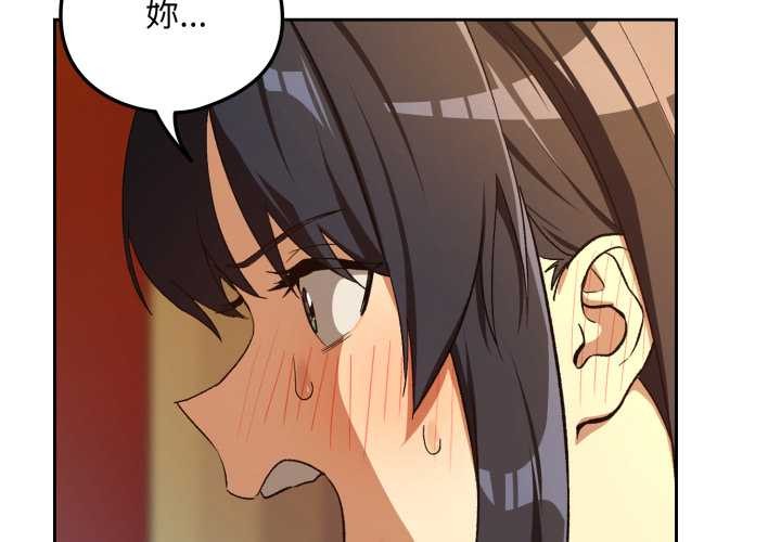 第97话-下班后的例行恋爱/下班后的秘密关係-USHIMOCH（第4张）