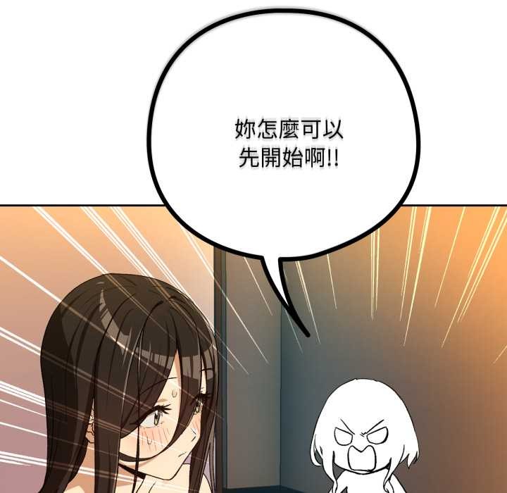 第97话-下班后的例行恋爱/下班后的秘密关係-USHIMOCH（第6张）
