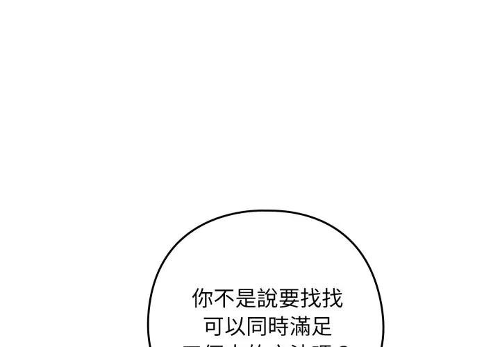 第98话-下班后的例行恋爱/下班后的秘密关係-USHIMOCH（第1张）