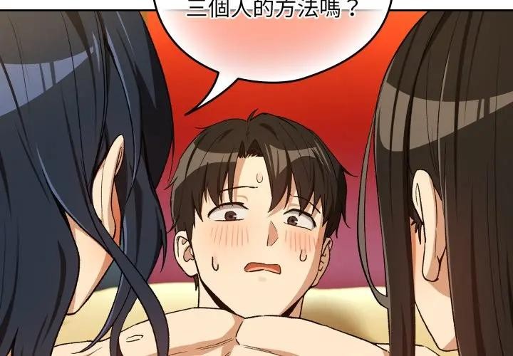 第98话-下班后的例行恋爱/下班后的秘密关係-USHIMOCH（第2张）