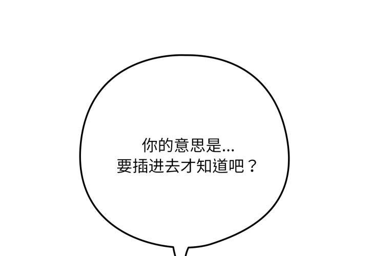 第99话-下班后的例行恋爱/下班后的秘密关係-USHIMOCH（第2张）