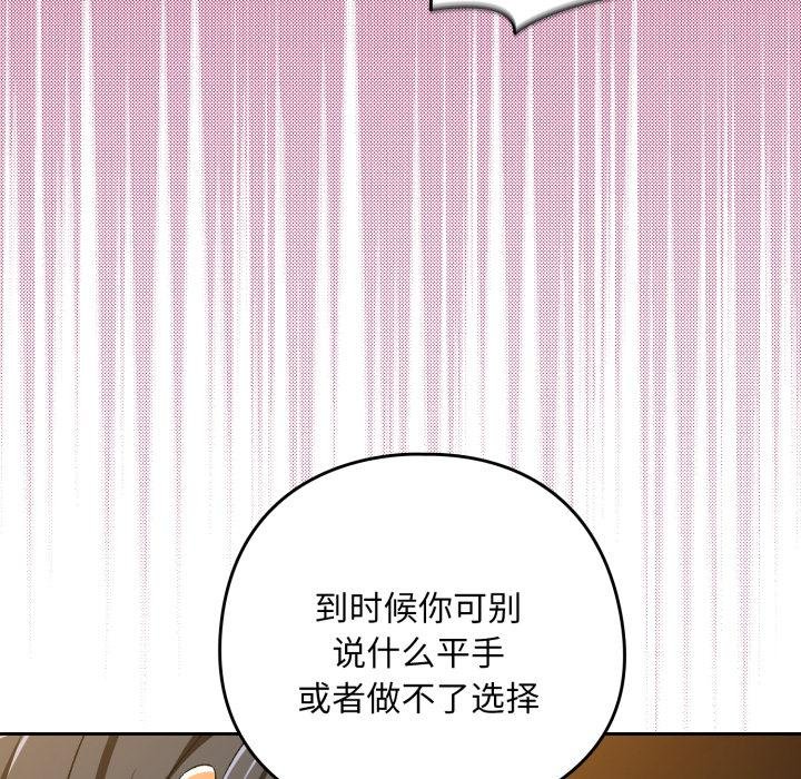 第99话-下班后的例行恋爱/下班后的秘密关係-USHIMOCH（第10张）