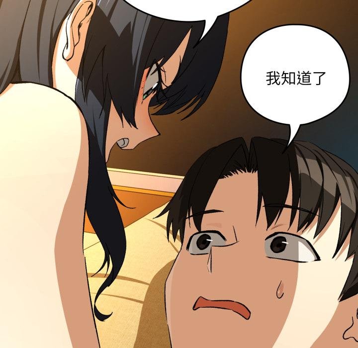 第99话-下班后的例行恋爱/下班后的秘密关係-USHIMOCH（第11张）
