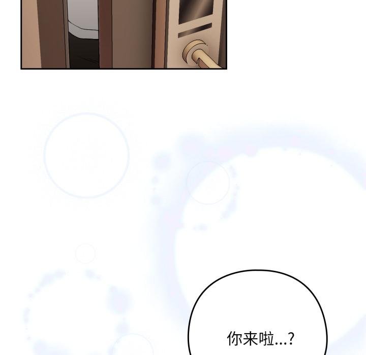 第100话-下班后的例行恋爱/下班后的秘密关係-USHIMOCH（第7张）