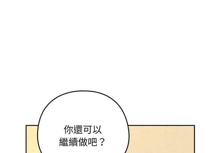 第102话-下班后的例行恋爱/下班后的秘密关係-USHIMOCH（第1张）