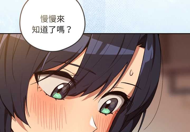 第103话-下班后的例行恋爱/下班后的秘密关係-USHIMOCH（第4张）