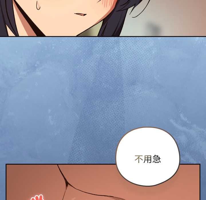 第103话-下班后的例行恋爱/下班后的秘密关係-USHIMOCH（第5张）