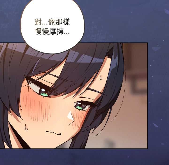 第103话-下班后的例行恋爱/下班后的秘密关係-USHIMOCH（第7张）