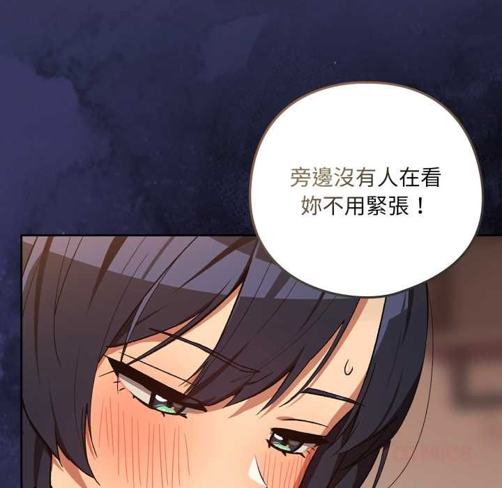 第103话-下班后的例行恋爱/下班后的秘密关係-USHIMOCH（第8张）