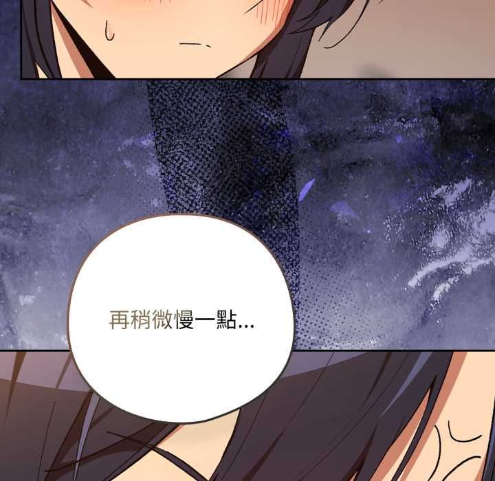 第103话-下班后的例行恋爱/下班后的秘密关係-USHIMOCH（第9张）