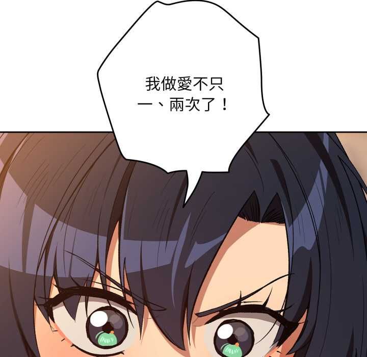 第103话-下班后的例行恋爱/下班后的秘密关係-USHIMOCH（第13张）