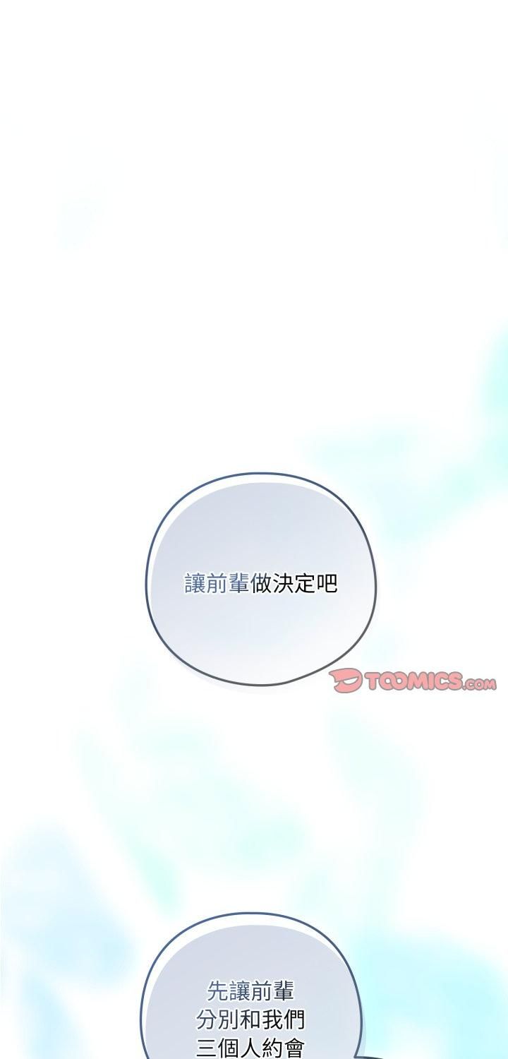 第105话-下班后的例行恋爱/下班后的秘密关係-USHIMOCH（第1张）
