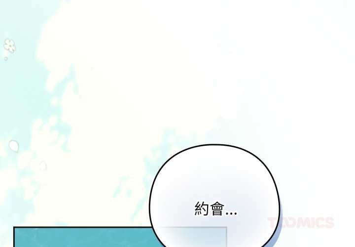第106话-下班后的例行恋爱/下班后的秘密关係-USHIMOCH（第2张）