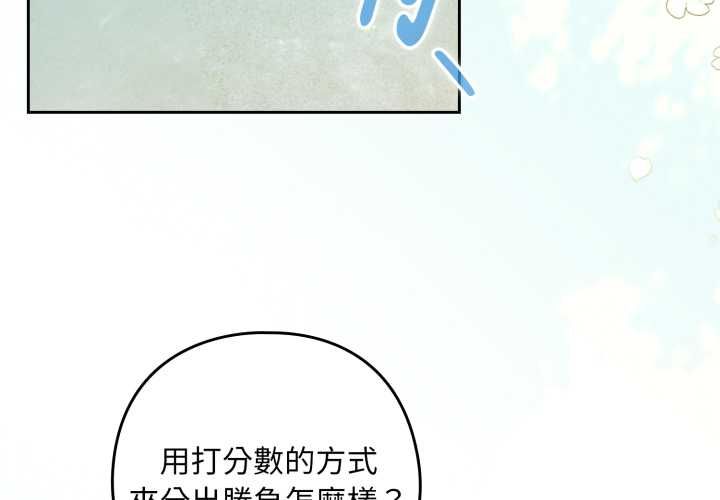 第106话-下班后的例行恋爱/下班后的秘密关係-USHIMOCH（第4张）