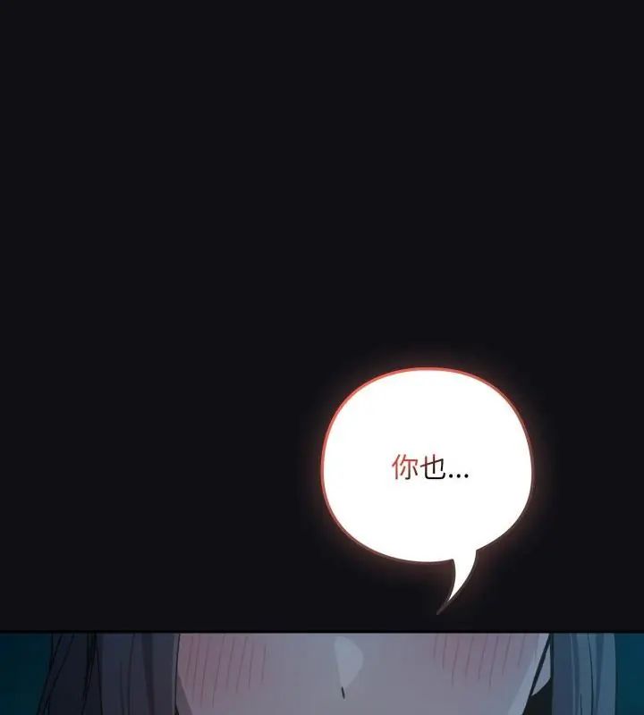 第108话-下班后的例行恋爱/下班后的秘密关係-USHIMOCH（第1张）