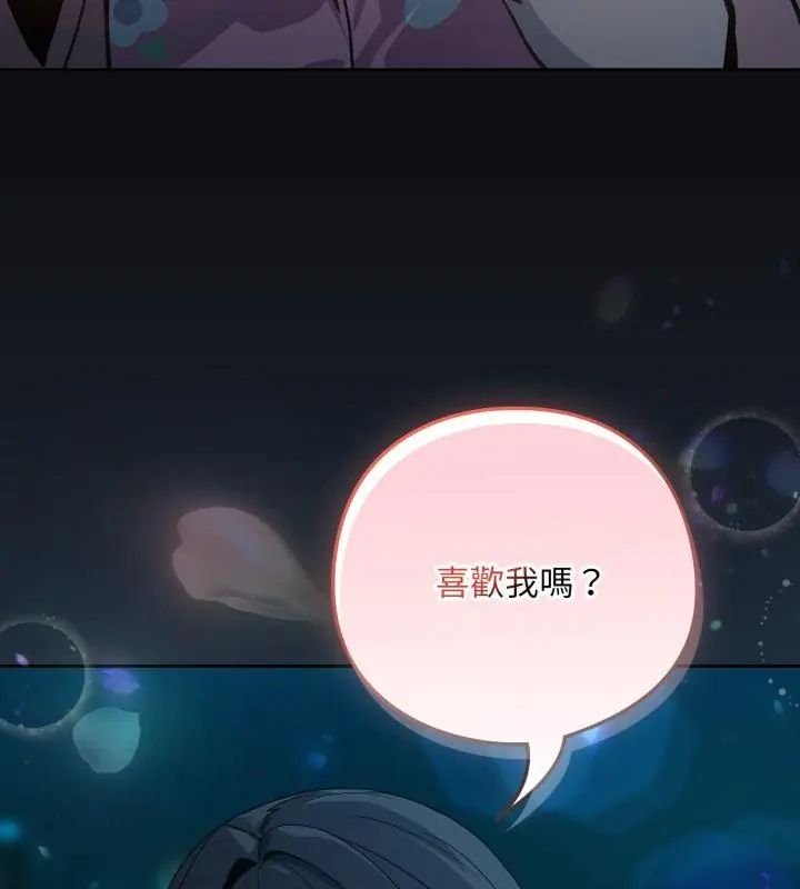 第108话-下班后的例行恋爱/下班后的秘密关係-USHIMOCH（第3张）