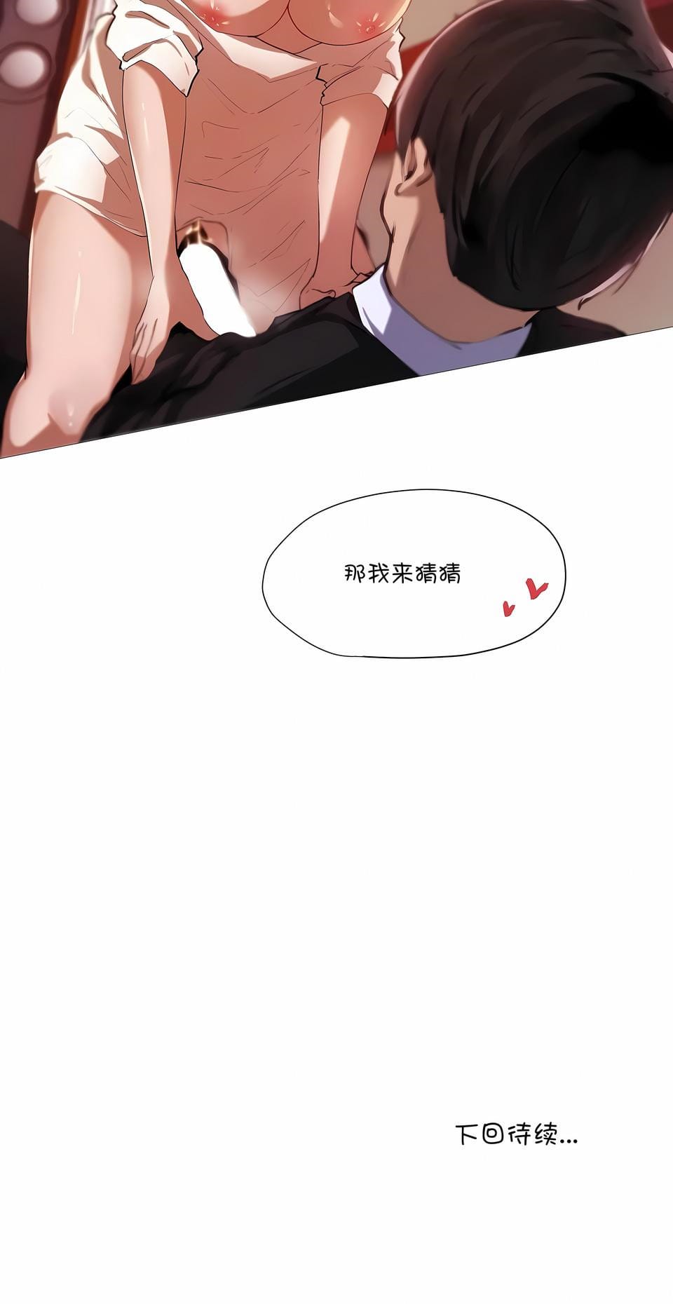 第3话-下班了,要做吗?-ERO404（第8张）