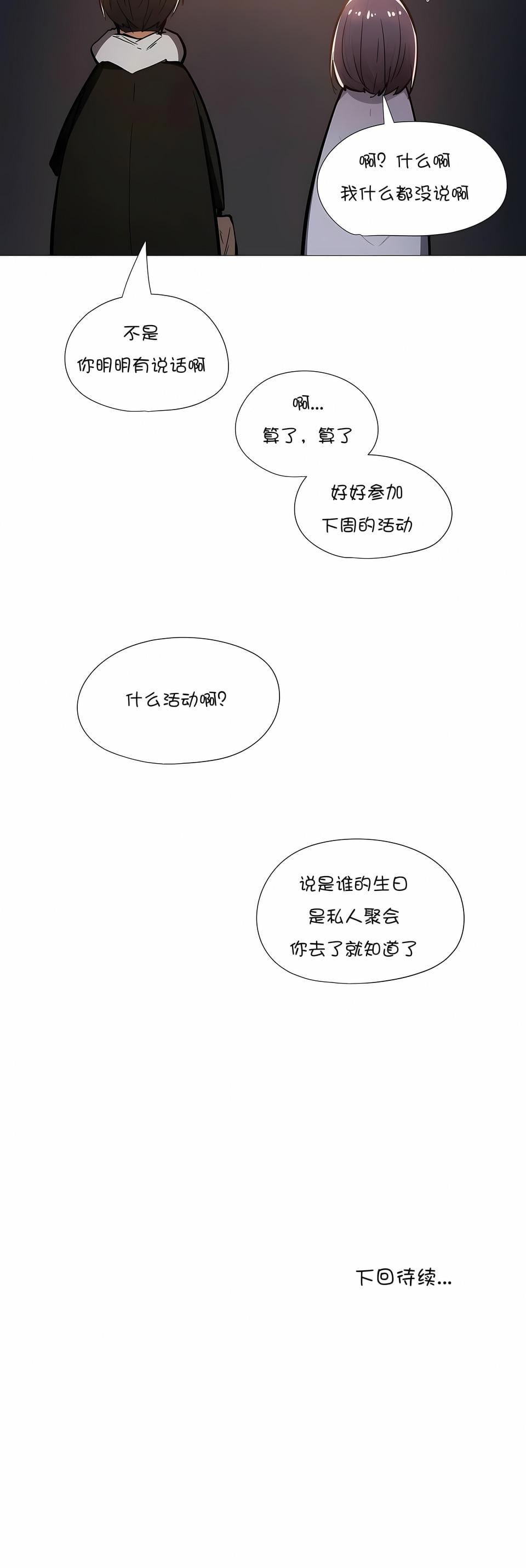 第8话-下班了,要做吗?-ERO404（第8张）