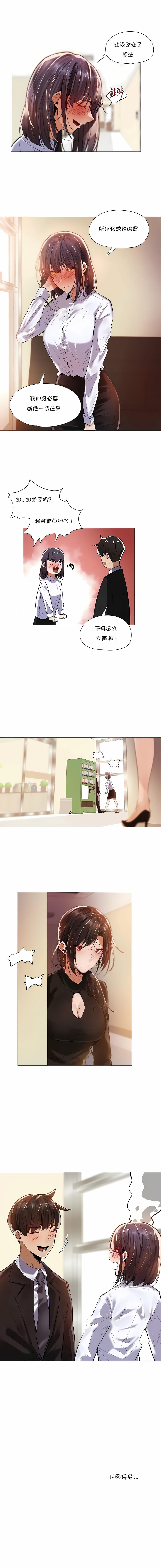 第11话-下班了,要做吗?-ERO404（第8张）