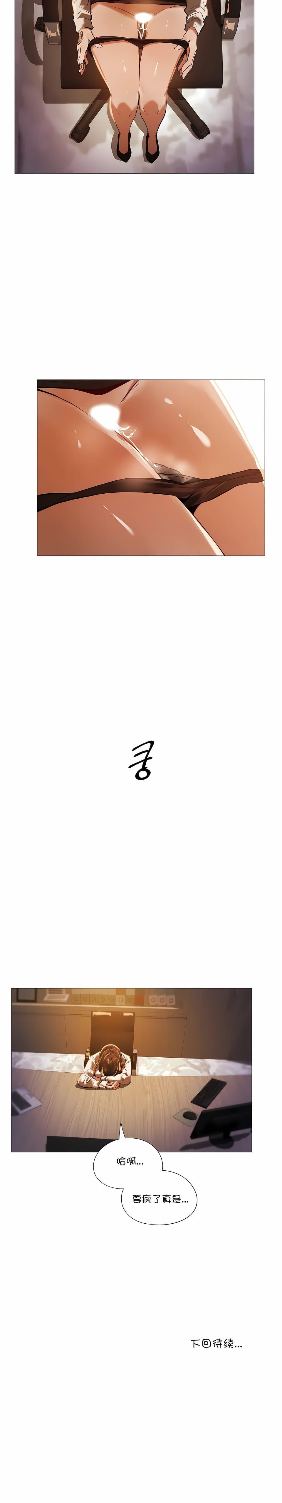 第15话-下班了,要做吗?-ERO404（第8张）