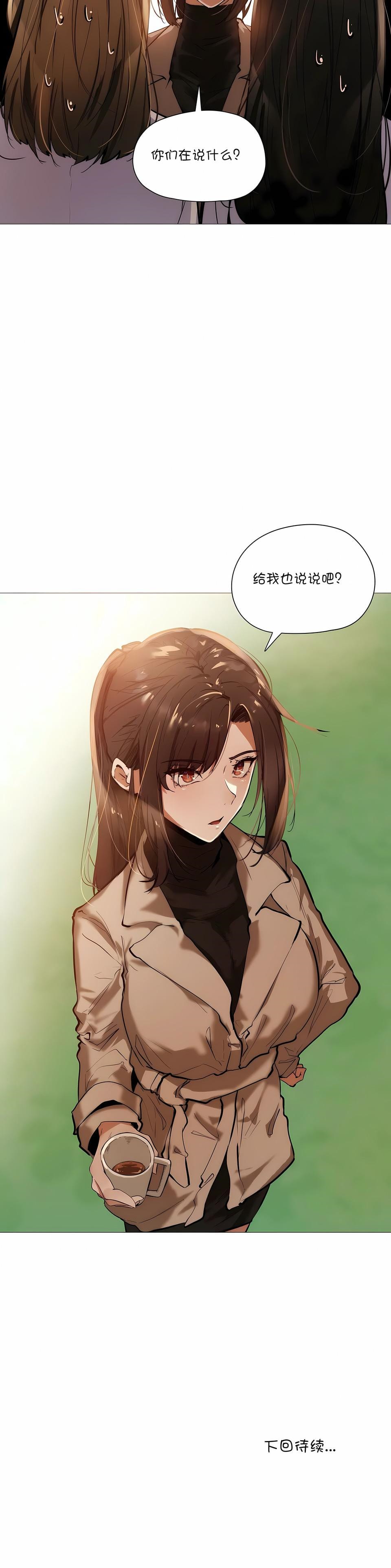 第18话-下班了,要做吗?-ERO404（第9张）