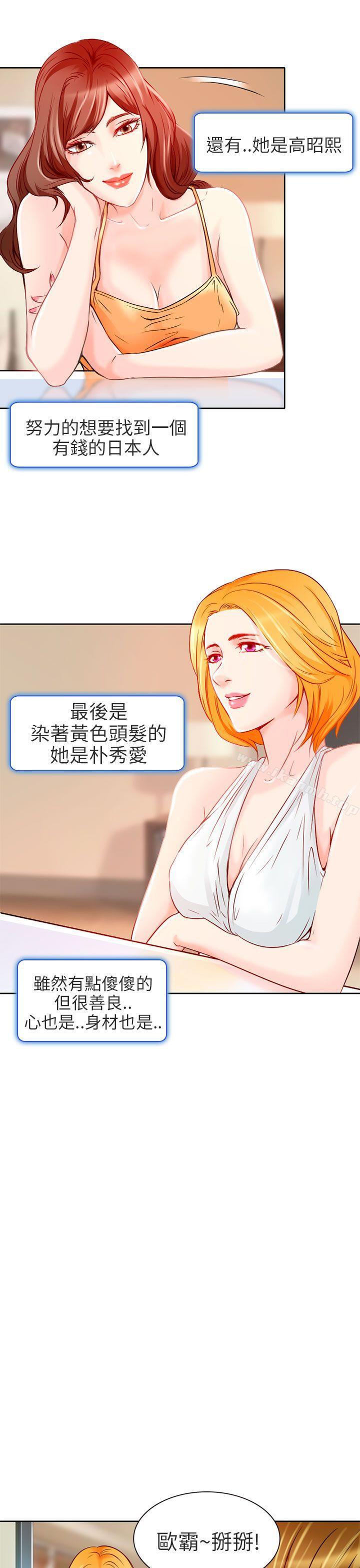 第1话-夏美我的爱-TAIRA（第5张）