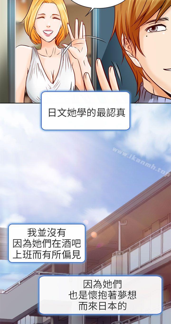 第1话-夏美我的爱-TAIRA（第6张）