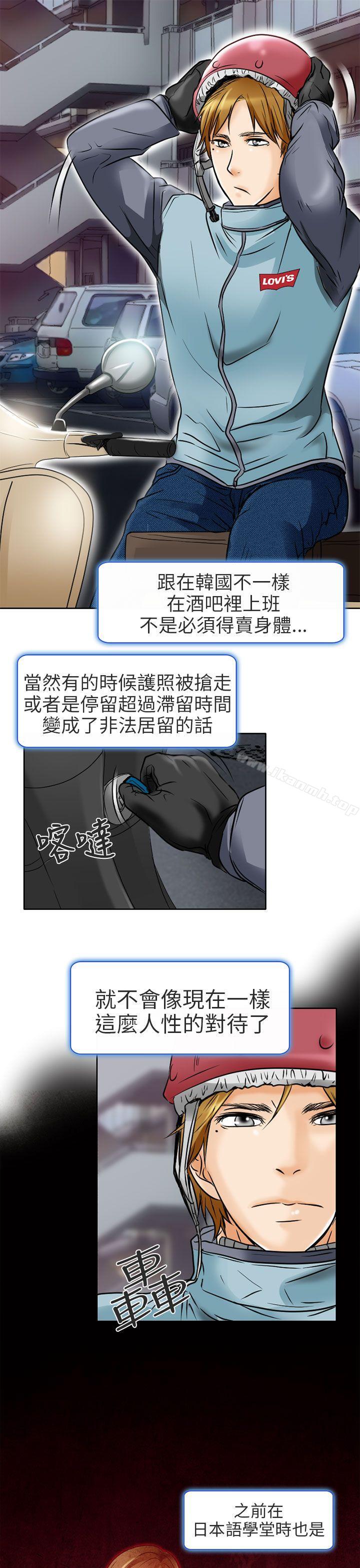 第1话-夏美我的爱-TAIRA（第7张）