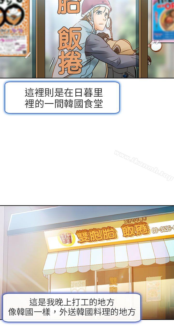 第1话-夏美我的爱-TAIRA（第10张）