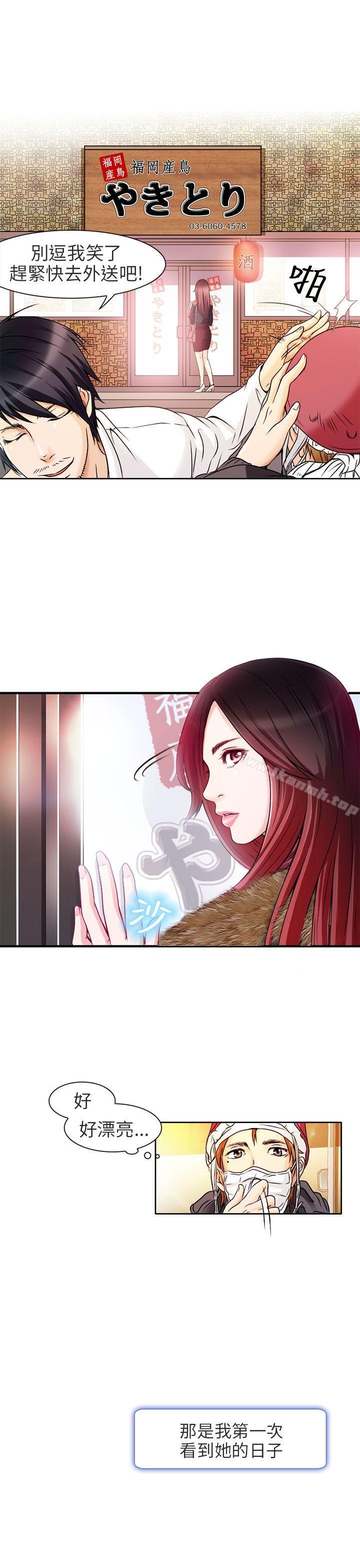 第1话-夏美我的爱-TAIRA（第19张）
