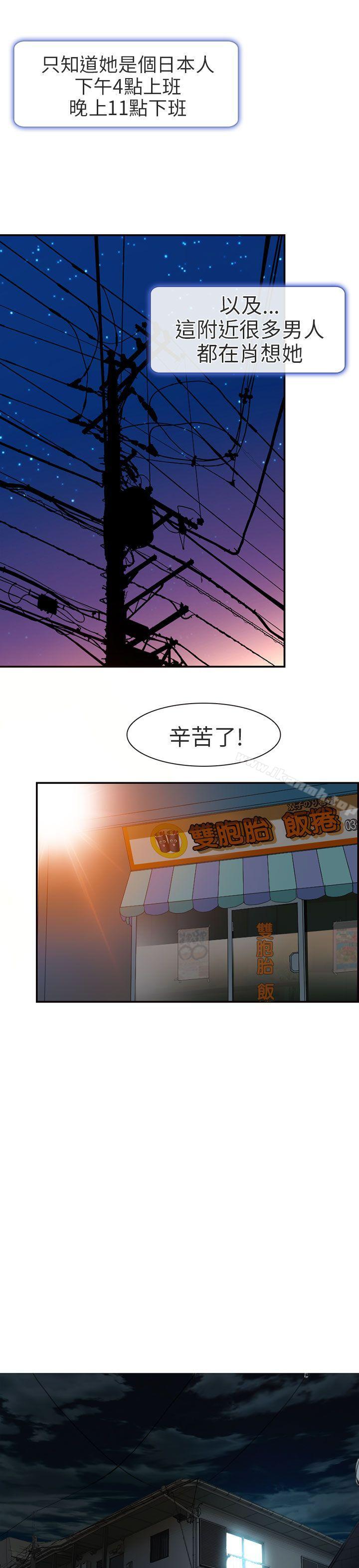 第1话-夏美我的爱-TAIRA（第21张）