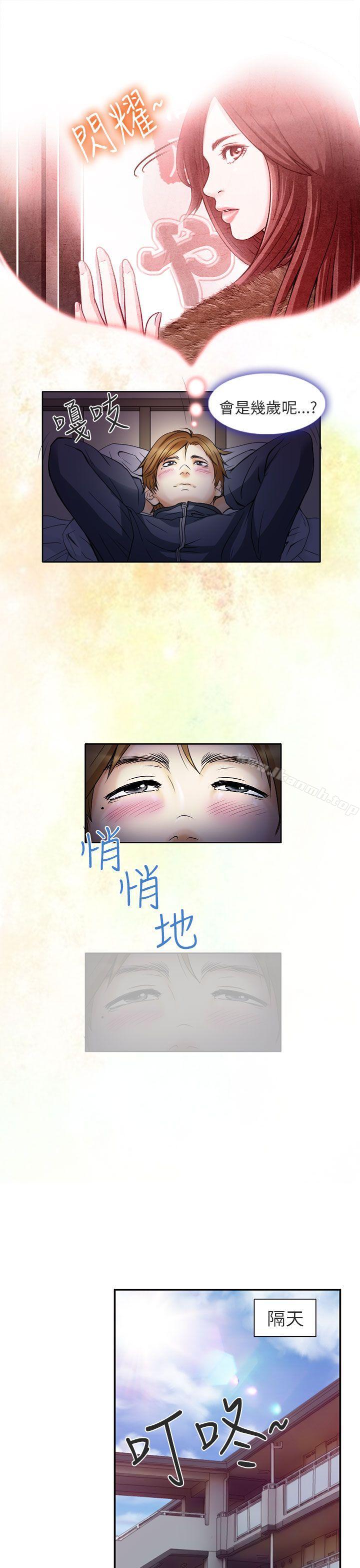 第1话-夏美我的爱-TAIRA（第23张）