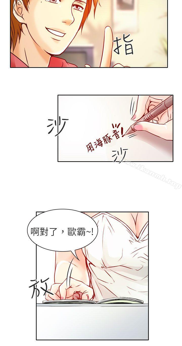第1话-夏美我的爱-TAIRA（第26张）