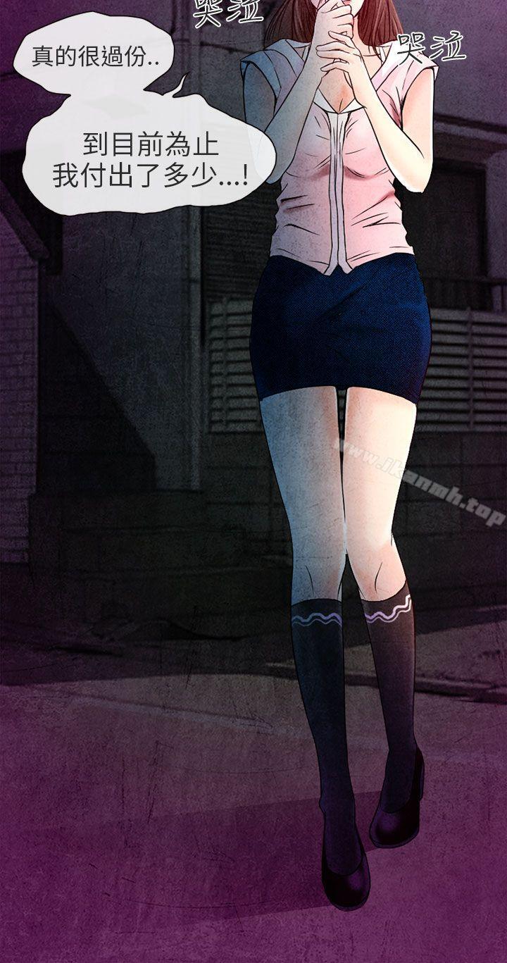 第2话-夏美我的爱-TAIRA（第18张）