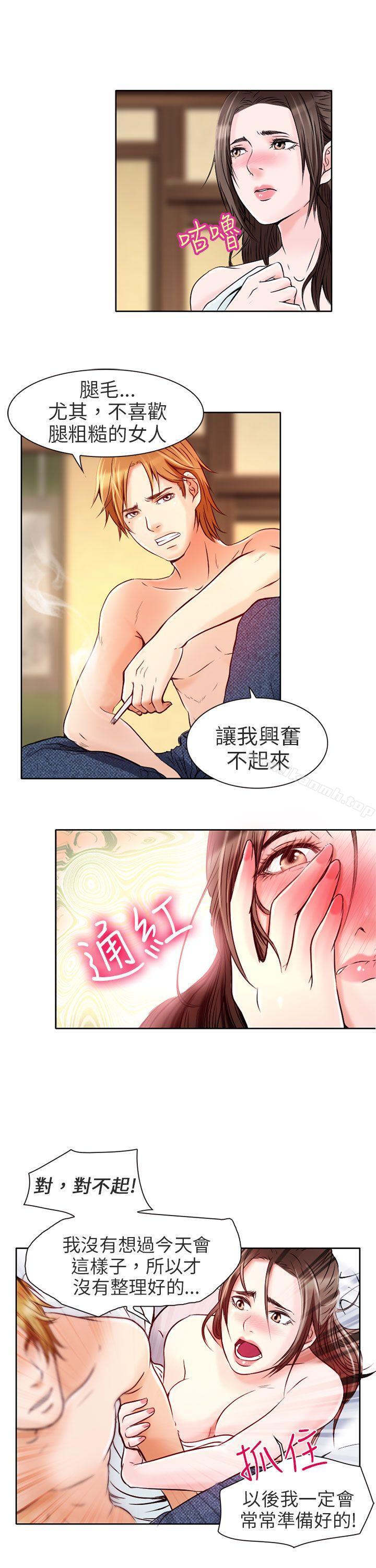 第3话-夏美我的爱-TAIRA（第8张）