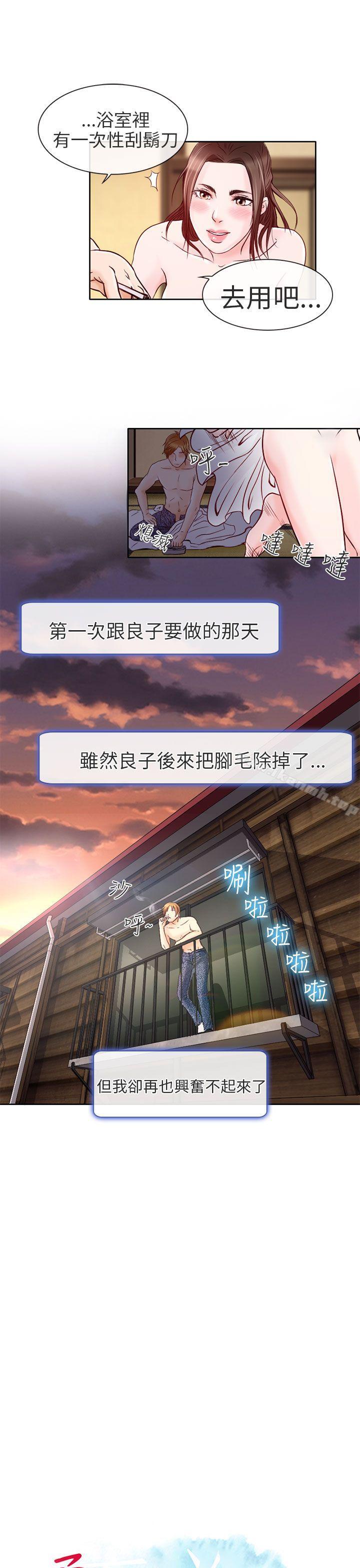 第3话-夏美我的爱-TAIRA（第9张）