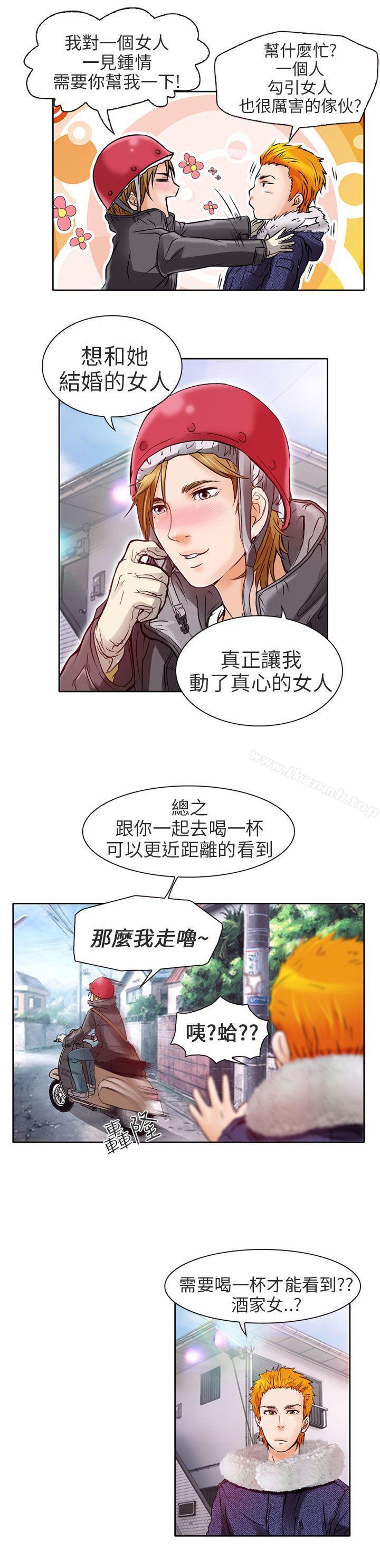 第3话-夏美我的爱-TAIRA（第13张）