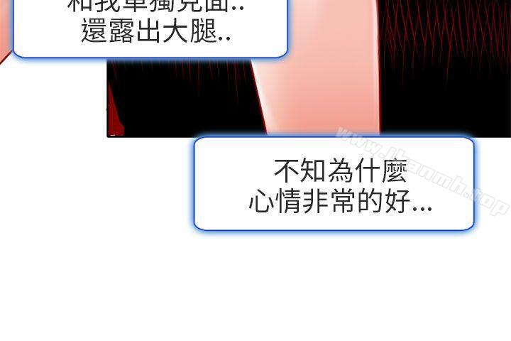 第3话-夏美我的爱-TAIRA（第19张）