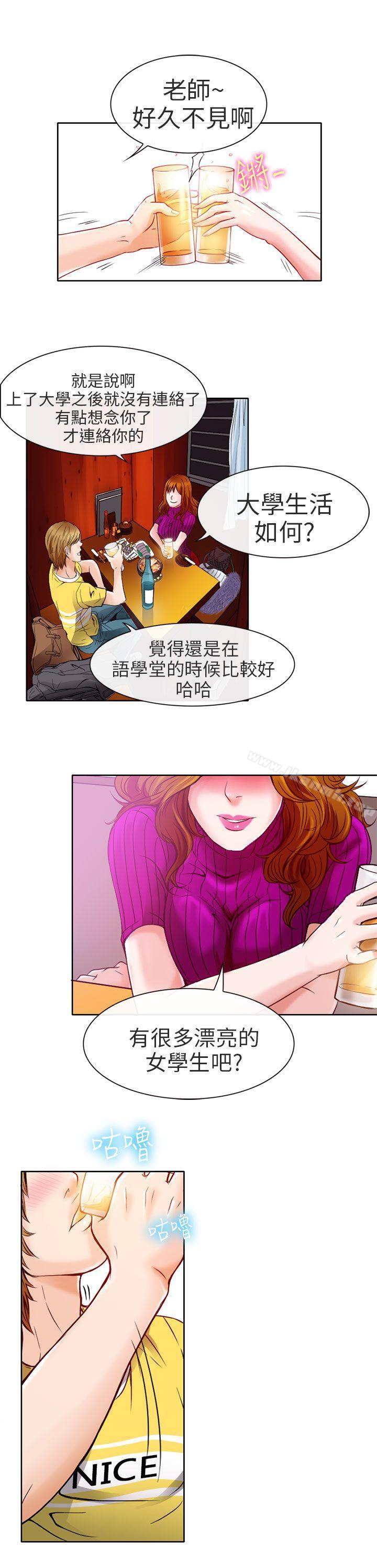 第3话-夏美我的爱-TAIRA（第20张）