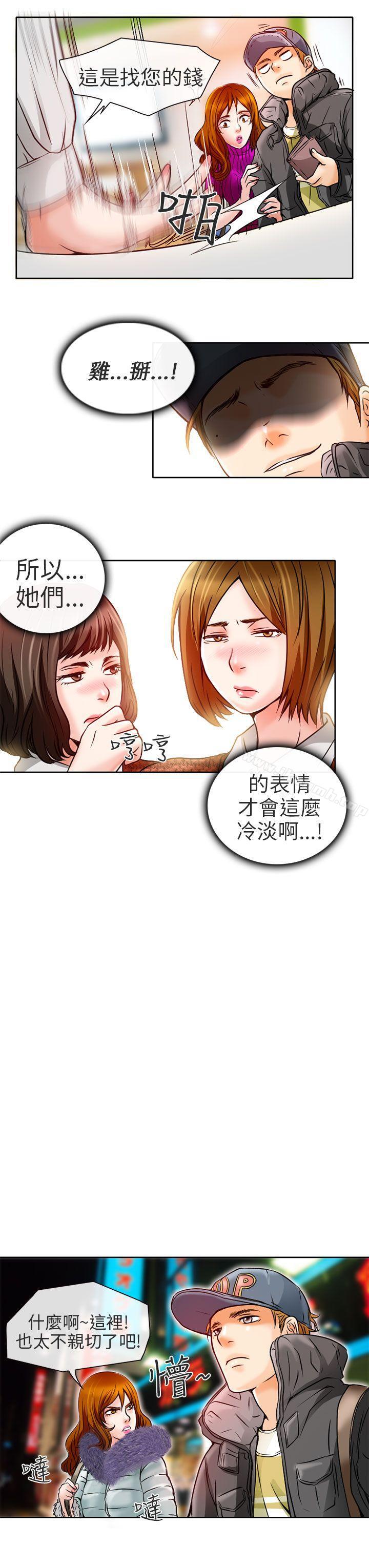 第4话-夏美我的爱-TAIRA（第10张）