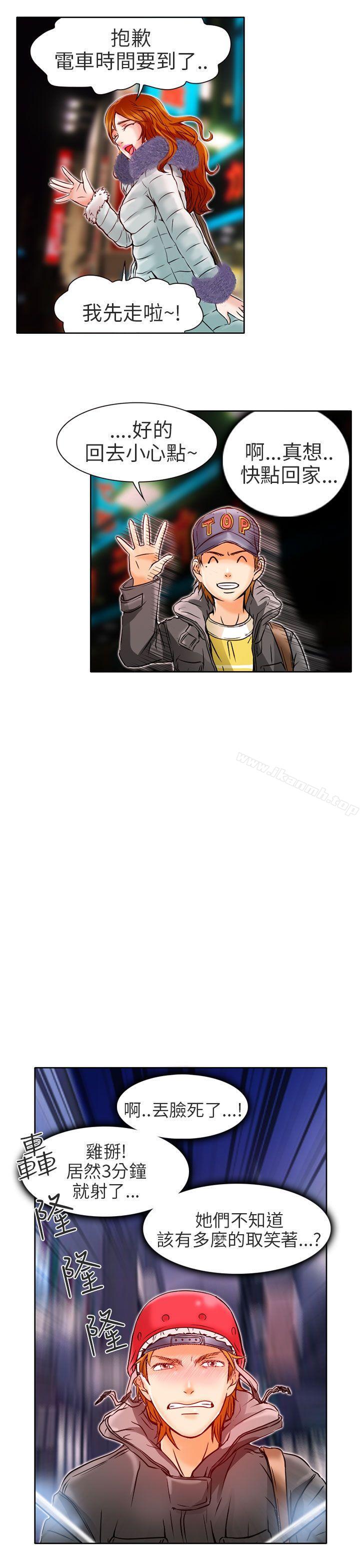 第4话-夏美我的爱-TAIRA（第11张）