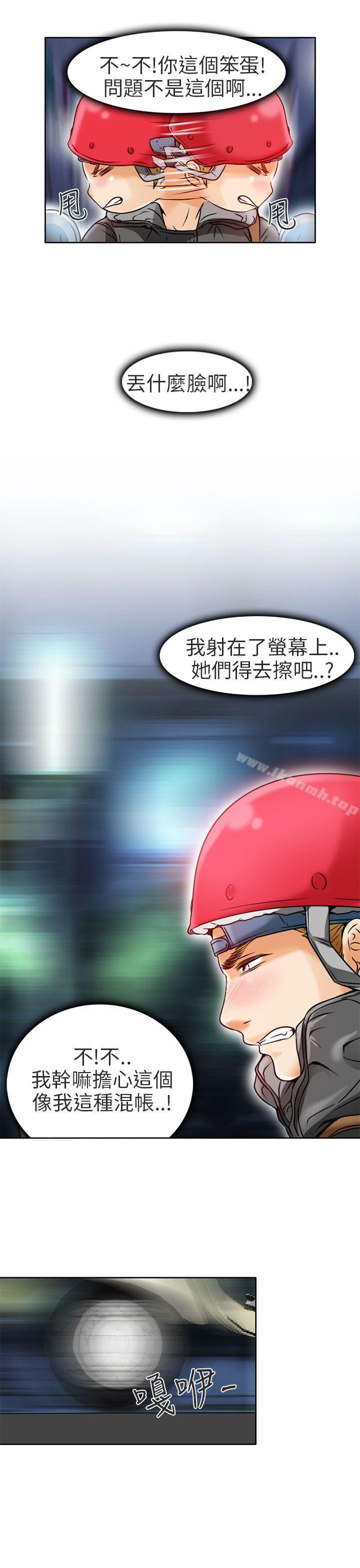 第4话-夏美我的爱-TAIRA（第13张）