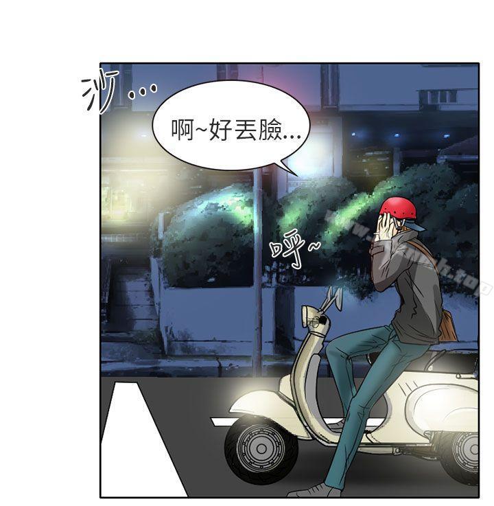 第4话-夏美我的爱-TAIRA（第14张）