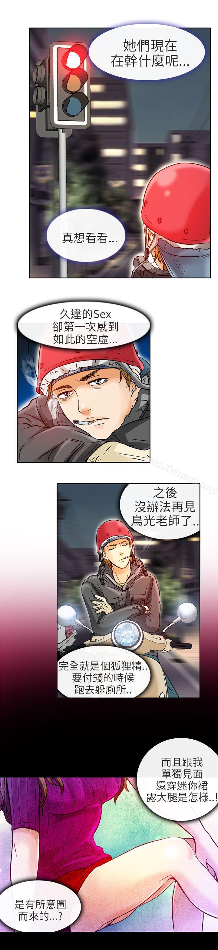 第4话-夏美我的爱-TAIRA（第15张）