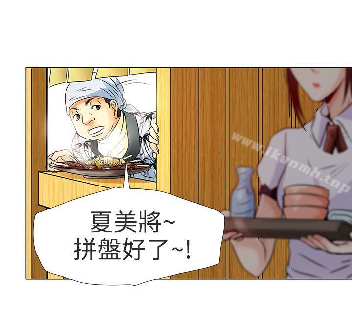 第5话-夏美我的爱-TAIRA（第9张）